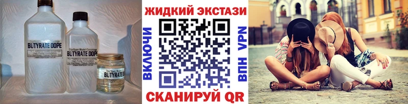 Бутират оксана  купить наркотик  Ладушкин 