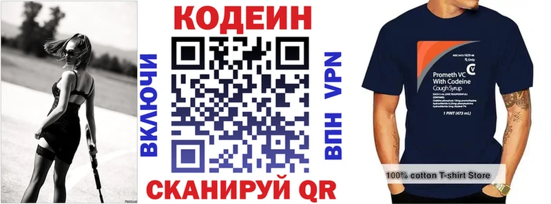 Codein Purple Drank  где купить   Ладушкин 