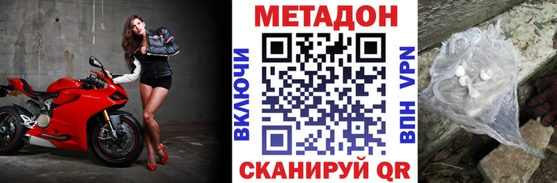 МЕТАДОН methadone  цены наркотик  Ладушкин 